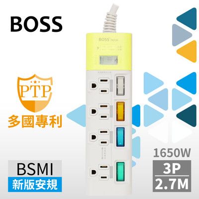 BOSS 5開4插3P高溫斷電延長線-2.7米