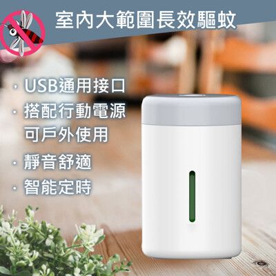 伙拚市集/蚊蟲驅蚊器 (防雙模設定防蚊蟲/長效驅蚊/USB通用接口/靜音)