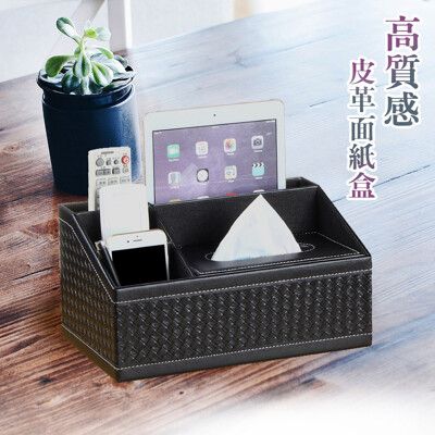 多功能梯形造型皮革紙巾盒(火紅收納商品)