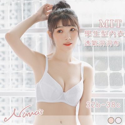 【D1317】露娜斯_台灣製。透氣舒適洞洞布少女內衣_粉 / 白