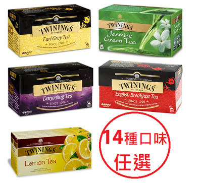 Twinings唐寧茶  14種口味任選( 2gX 25入X盒)現貨  冷熱飲皆宜