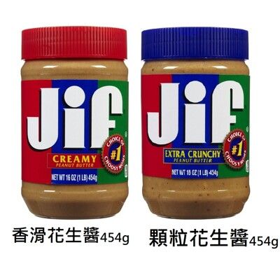 美國JIF 顆粒花生醬/香滑花生醬(454g/瓶)2種口味