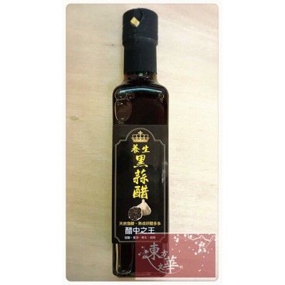 【嚴選】鑽石級BLACK GARLIC 養生黑蒜頭醋 250ml/瓶