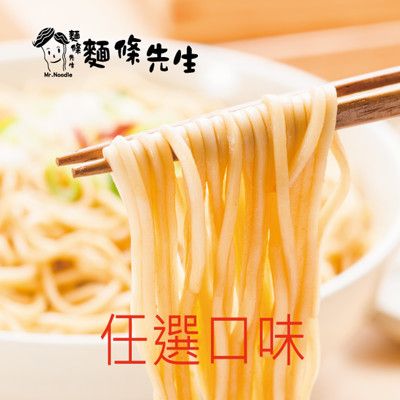 【整箱X任選口味】麵條先生乾拌麵（內含12袋，共48片）