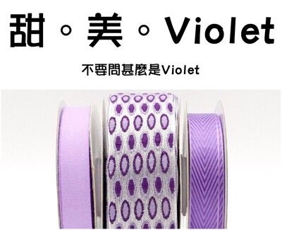 <特惠套組>甜。美。Vioket 緞帶套組 禮盒包裝 蝴蝶結 手工材料