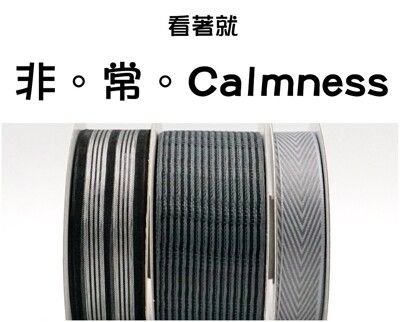 <特惠套組>非。常。Calmness 緞帶套組 禮盒包裝 蝴蝶結 手工材料