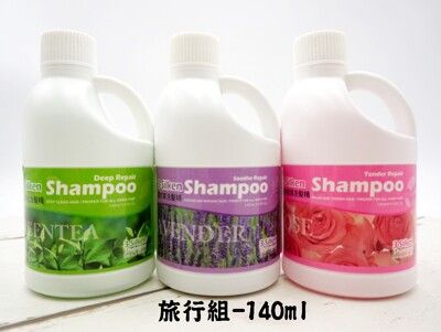 3-Silken Tender Repair Shampoo 溫和修護洗髮精 140ml