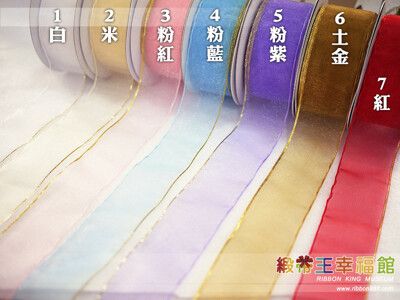【手拉花の魔法】PO-W63G 金邊雪紗手拉花3.8公分(米)-風靡日本款式