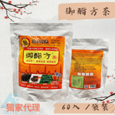 御酯方茶 60入袋裝 Diet Tea （3.3g*60包）