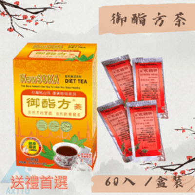 御酯方茶 60入盒裝 Diet Tea （3.3g*60包）