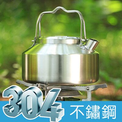 304不鏽鋼雙把手水壺【900ML】(贈收納袋)  //戶外便攜露營泡茶燒水壺