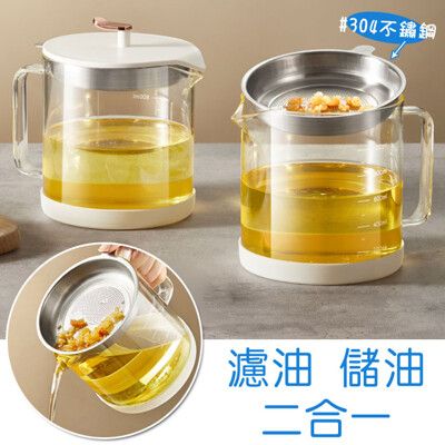 【儲油+濾油】家用玻璃濾油壺(1L)帶過濾網 附蓋 //大容量儲油廚房裝油瓶