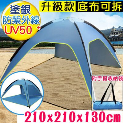 雙杆通風防曬帳篷(底布可拆)3面通風 塗銀抗UV遮陽帳篷