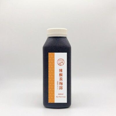 [JENPIN饌] 元梅屋 陳釀黃梅露460ml