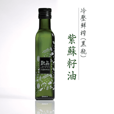 [甄品油舖]冷壓鮮榨油 紫蘇籽油250ml 黑瓶(接單現榨)