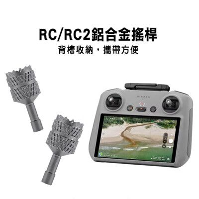 Smart Mall◆DJI金屬鋁合金搖桿 RC/RC2/Mini4 Pro/AIR3帶屏遙控器配件