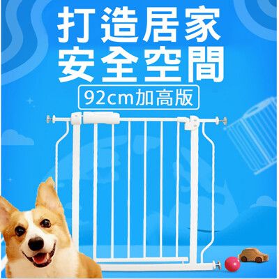 【親親寶貝】加高版獨家夜光雙向自動上鎖安全門欄-加贈12cm延長件(92cm加高版)