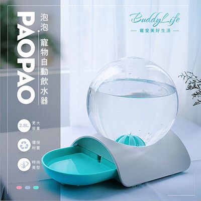 【寵物貴族】透明泡泡寵物飲水機