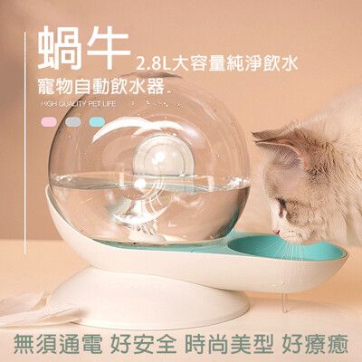【寵物貴族】好療癒頂級透明鍋牛寵物自動飲水機