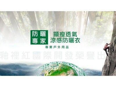 【時尚玩家】女款涼感透氣防曬外套 連帽防曬衣UPF50+ 薄長袖外套(升級反光條 口袋拉鍊 手袖指套