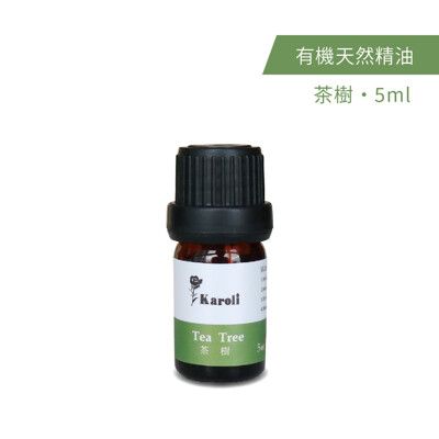 Karoli 卡蘿萊香氛 有機天然精油5ml - 茶樹 水氧機 純精油擴香機 口罩扣