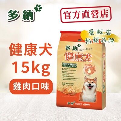 多納狗飼料 健康犬均衡營養配方15kg雞肉口味 -