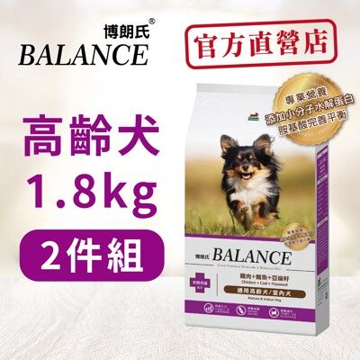 博朗氏狗飼料 高齡犬骨骼保護配方1.8kg雞肉鱈魚亞麻籽(兩包入) - 高齡犬兩包入