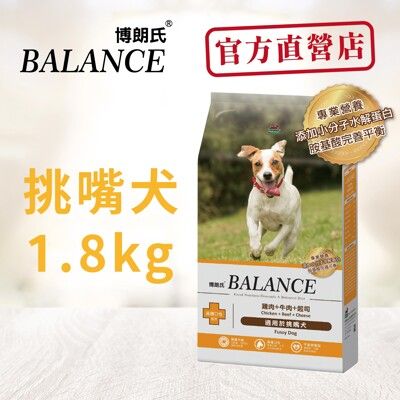 博朗氏狗飼料 挑嘴犬高適口性配方1.8kg雞肉牛肉起司 - 挑嘴犬一包入