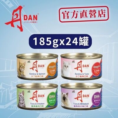 丹DAN貓罐頭185Gx24罐