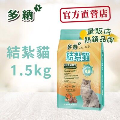 多納貓飼料 結紮貓泌尿道配方1.5kg海鮮牛肉 - 一包入
