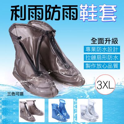 利雨防雨鞋套 3XL號 雨具防水鞋套