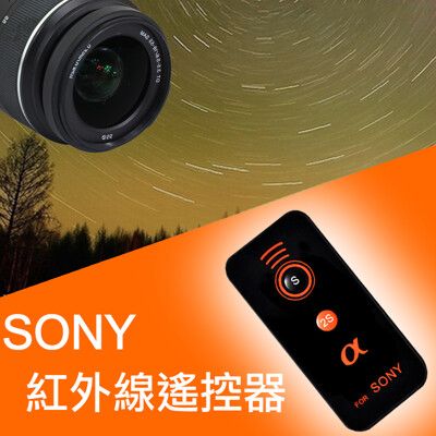 索尼 Sony 紅外線遙控器