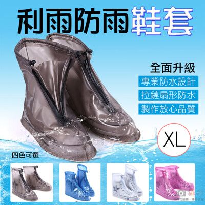 利雨防雨鞋套 XL號 雨具防水鞋套