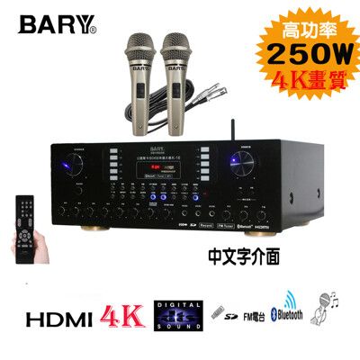 【BARY】大功率藍芽HDMI唱歌高畫質4K數位DTS擴大機(K-16)