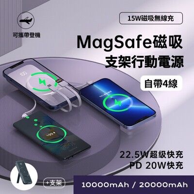 ONAIR | P2 第二代快充磁吸版 自帶4線 無線充電 10000 mAh 行動電源