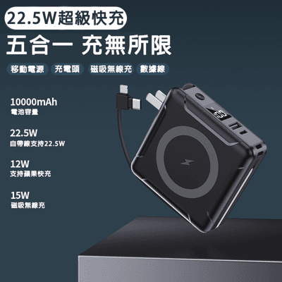 ONAIR｜F12 萬國充 多功能磁吸自帶線行動電源 10000mAh 兩色