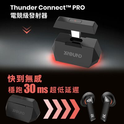 XROUND Thunder Connect™ PRO 電競發射器