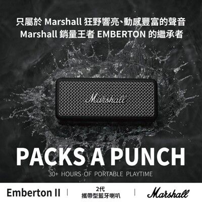 Marshall MS Emberton II 2代 攜帶型藍牙喇叭 鑄鋼黑