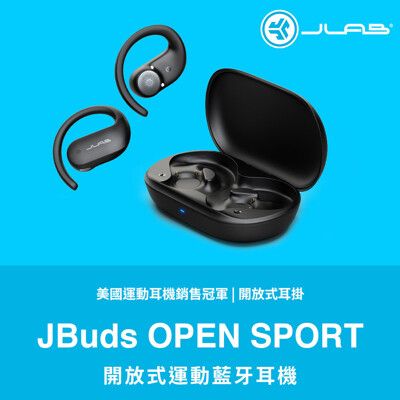 JLab JBuds OPEN SPORT 開放式運動藍牙耳機