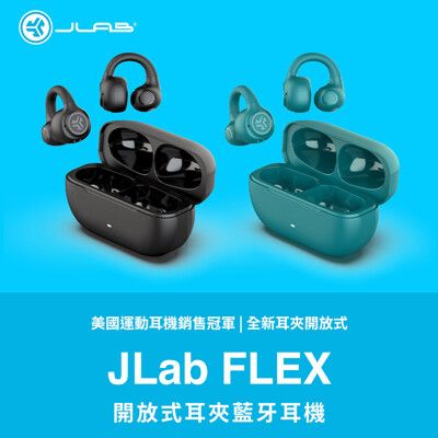 JLab FLEX 開放式耳夾藍牙耳機