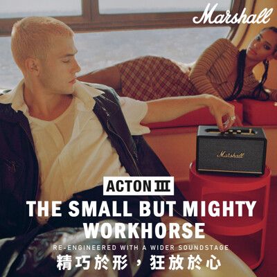 Marshall Acton III 3代 藍牙喇叭