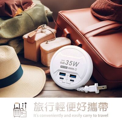 【Palladium】帕拉丁 PD 35W 4port USB 快充電源供應器 (圓形)