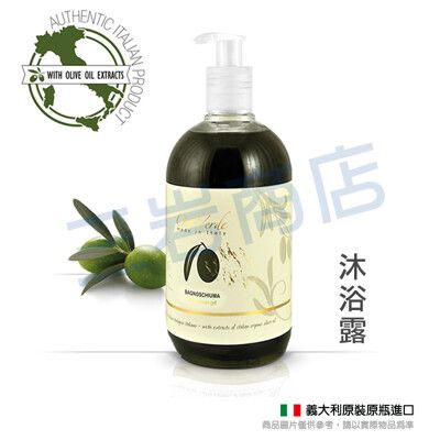 Detercom蒂卡娜 /有機橄欖沐浴露500ml(100%義大利原裝進口)