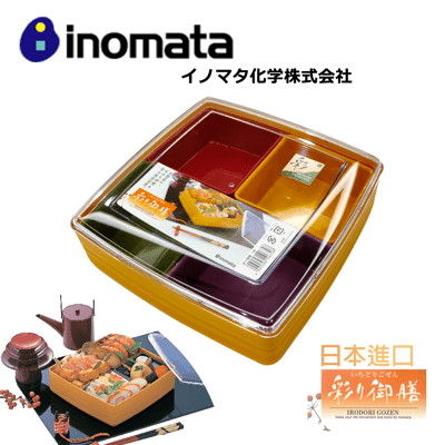 《Inomata》四格方型便當盒 置物盒 糖果盒【1067】