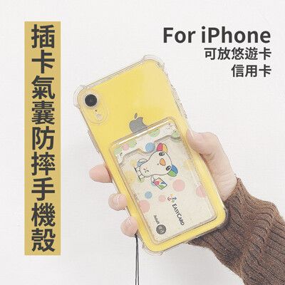 【A-MORE】清透氣囊可插卡防摔手機殼 iPhone XR~13 Pro Max 可放悠遊／信用卡