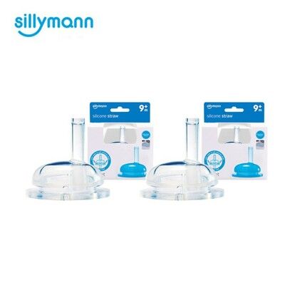 【韓國sillymann】 100%鉑金矽膠配件吸管組(2入裝) - 透明