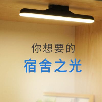 書桌燈 磁吸式 USB充電 小夜燈 續航強 三檔調 LED 攜帶式LED燈