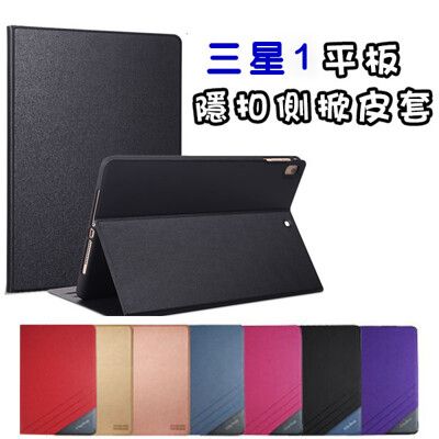 影扣三星平板保護殼保護套皮套Samsung Note Tab A S S2 S3