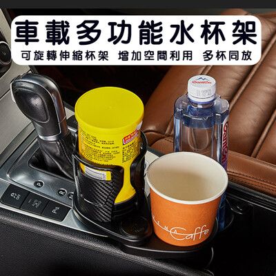 車用杯架  萬用置杯架 碳纖維杯架  車用泡麵杯架 手機架 平板架 水杯架 飲料架 胖胖杯架 置物架