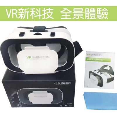 (三代)Google Cardboard 3D眼鏡 VR眼鏡 google 眼鏡3D虛擬VR電影VR